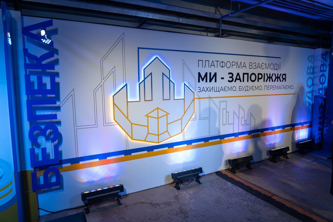 МИ – ЗАПОРІЖЖЯ. Захищаємо. Будуємо. Перемагаємо