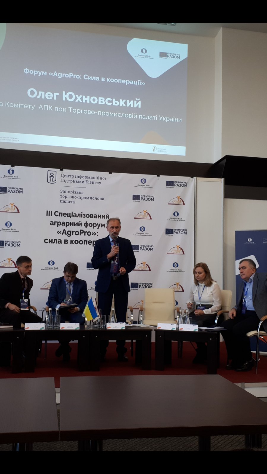 Додатково іІІ спеціалізований аграрний форум «AgroPro» 5