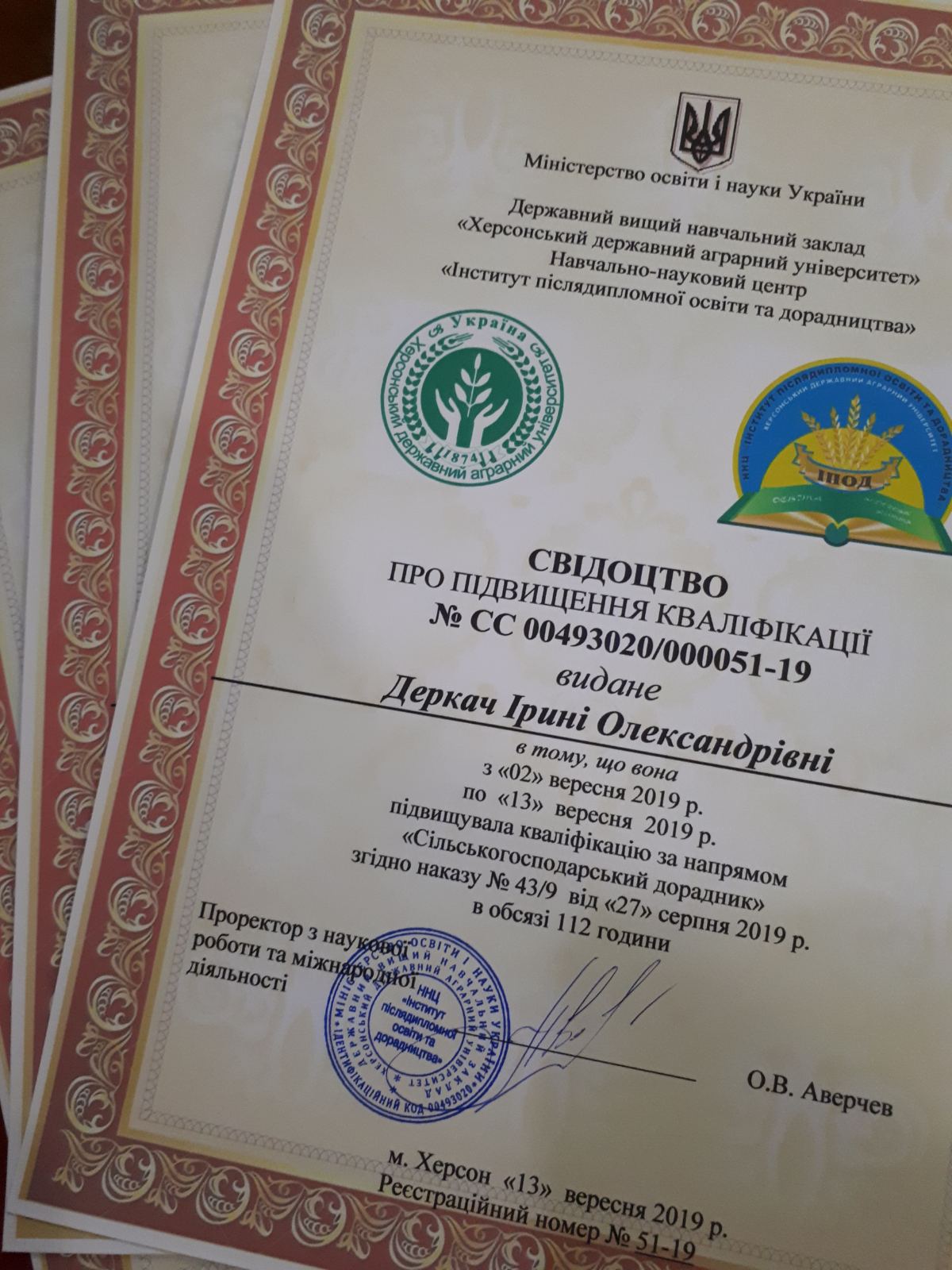 Державний іспит з сільськогосподарського дорадництва складено!