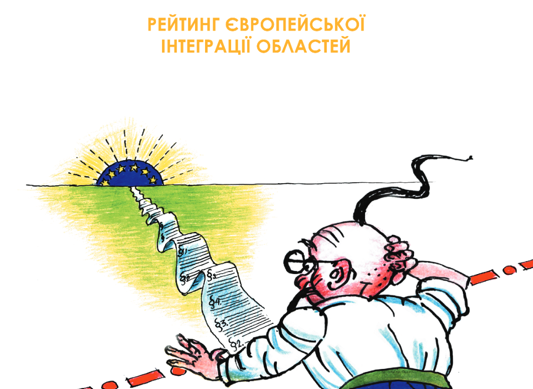 Євромапа України