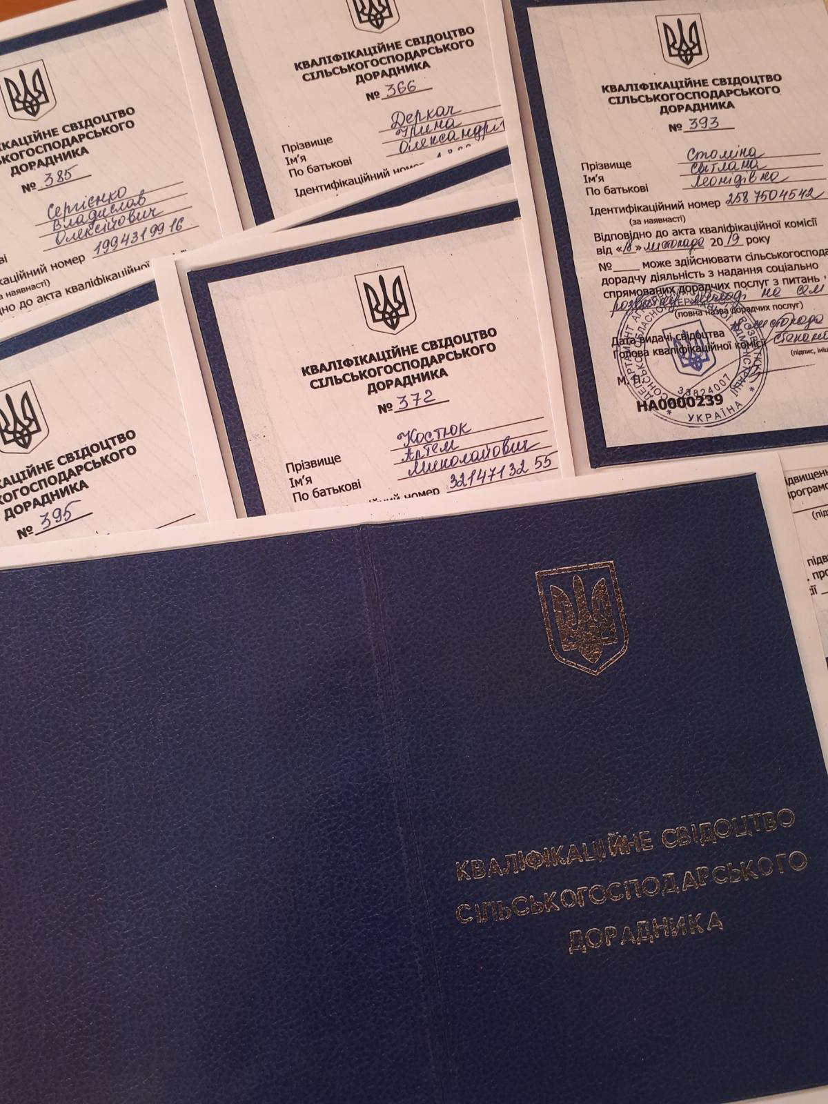 Довгоочікувані кваліфікаційні свідоцтва отримали!!!