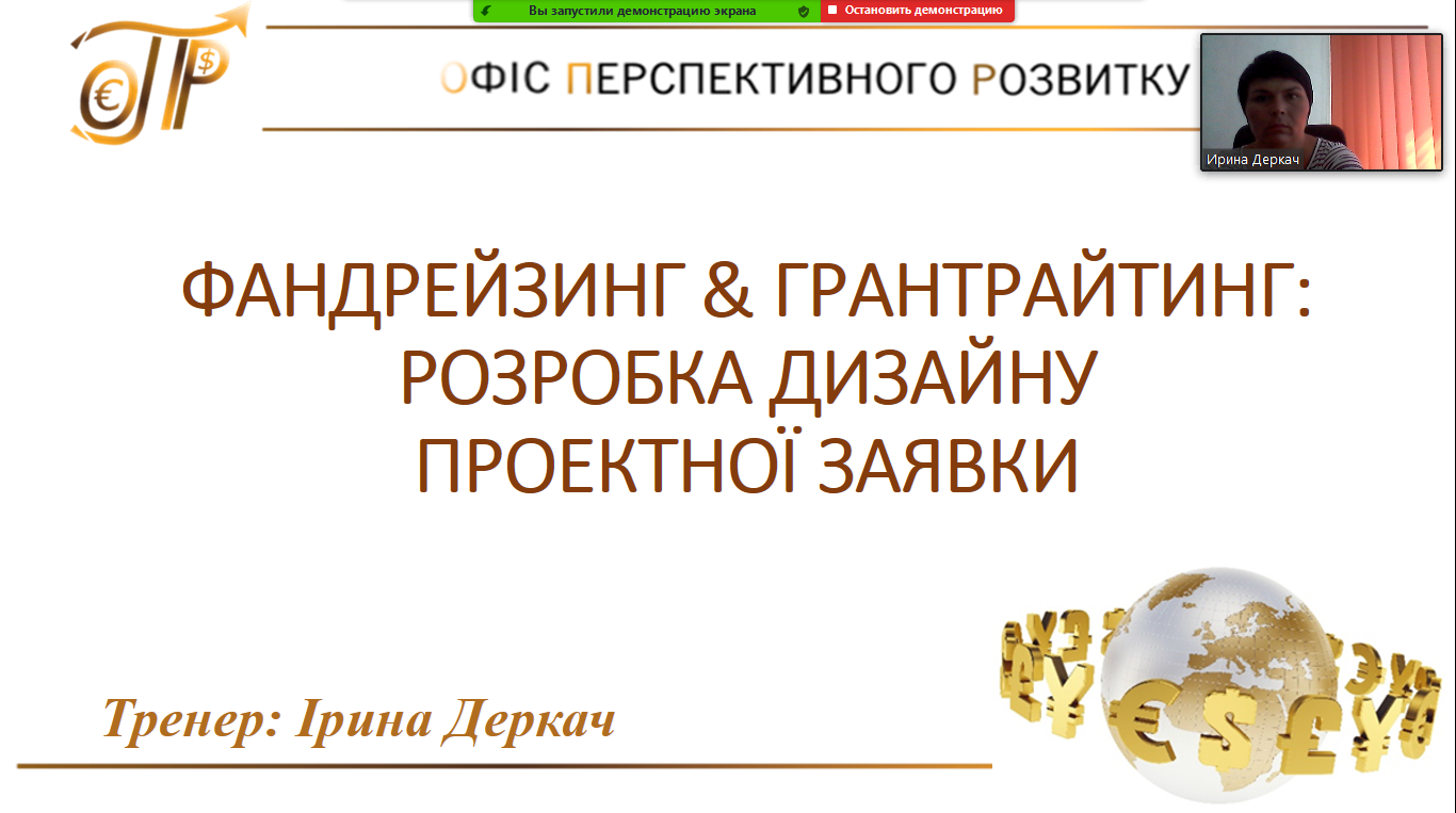 Хто на відпочінок, а ми на вебінар!