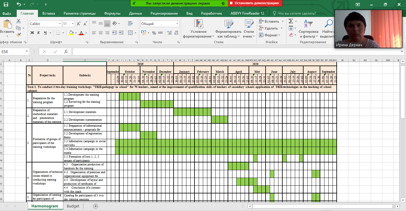 Додатково хто на відпочінок, а ми на вебінар! 2