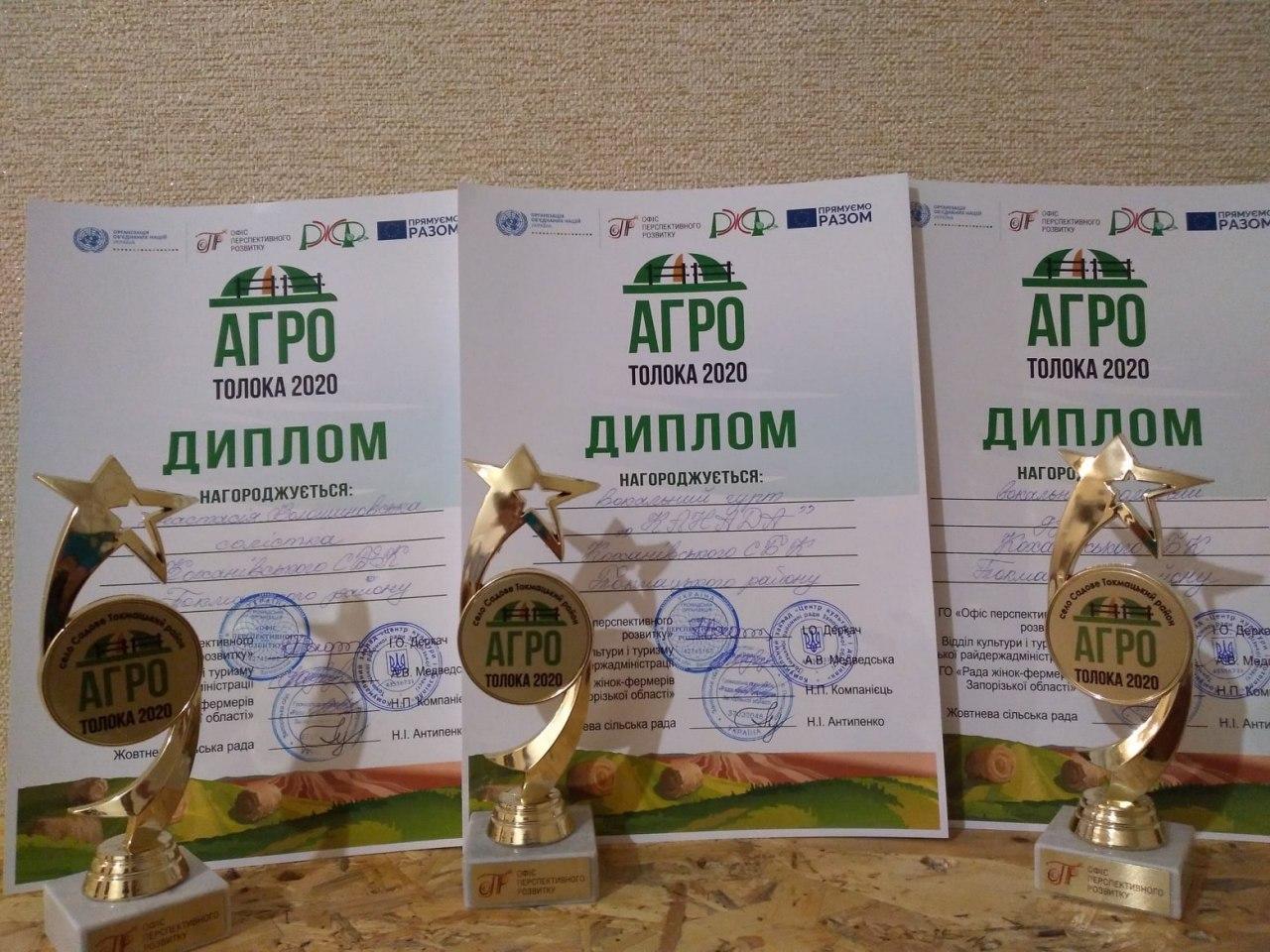 Додатково «АГРОТОЛОКА-2020» підсумки 9