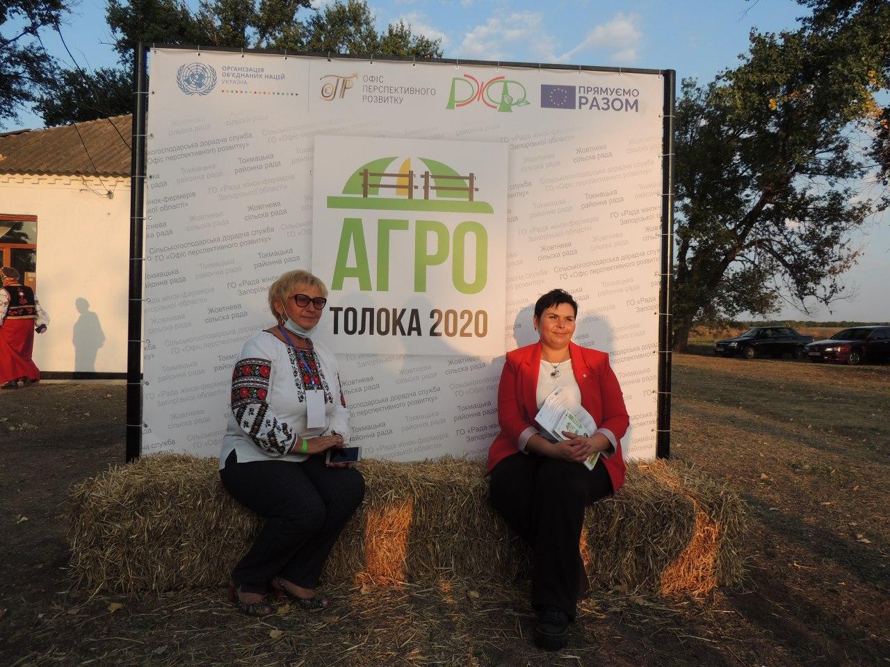 Додатково «АГРОТОЛОКА-2020» підсумки 8