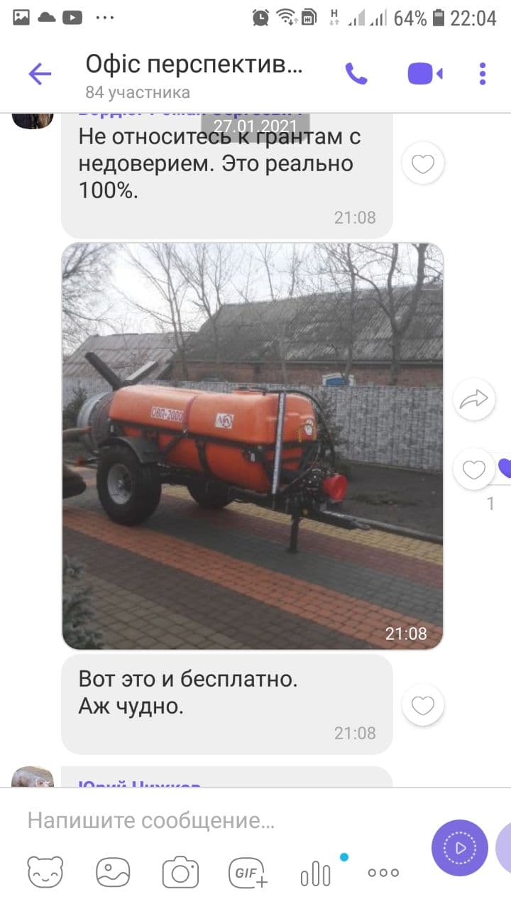 Додатково гранти для бізнесу - це реально! 5