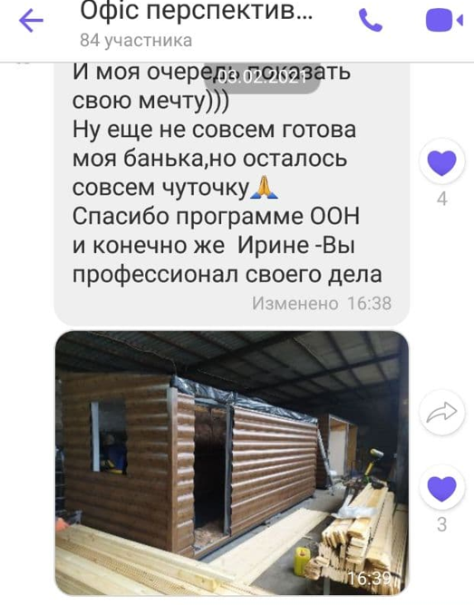 Додатково гранти для бізнесу - це реально! 3