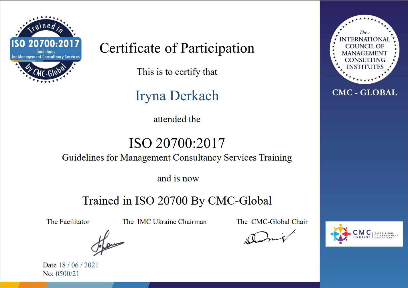 Додатково пройшли атестацію на відповідність стандарту ISO 20700:2017