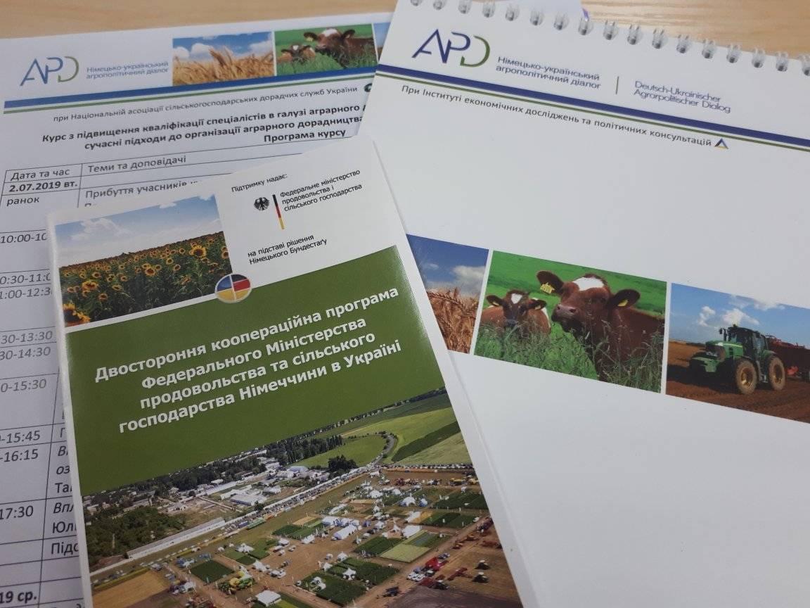 Додатково сільськогосподарській дорадчій службі в Запоріжжі бути! 2