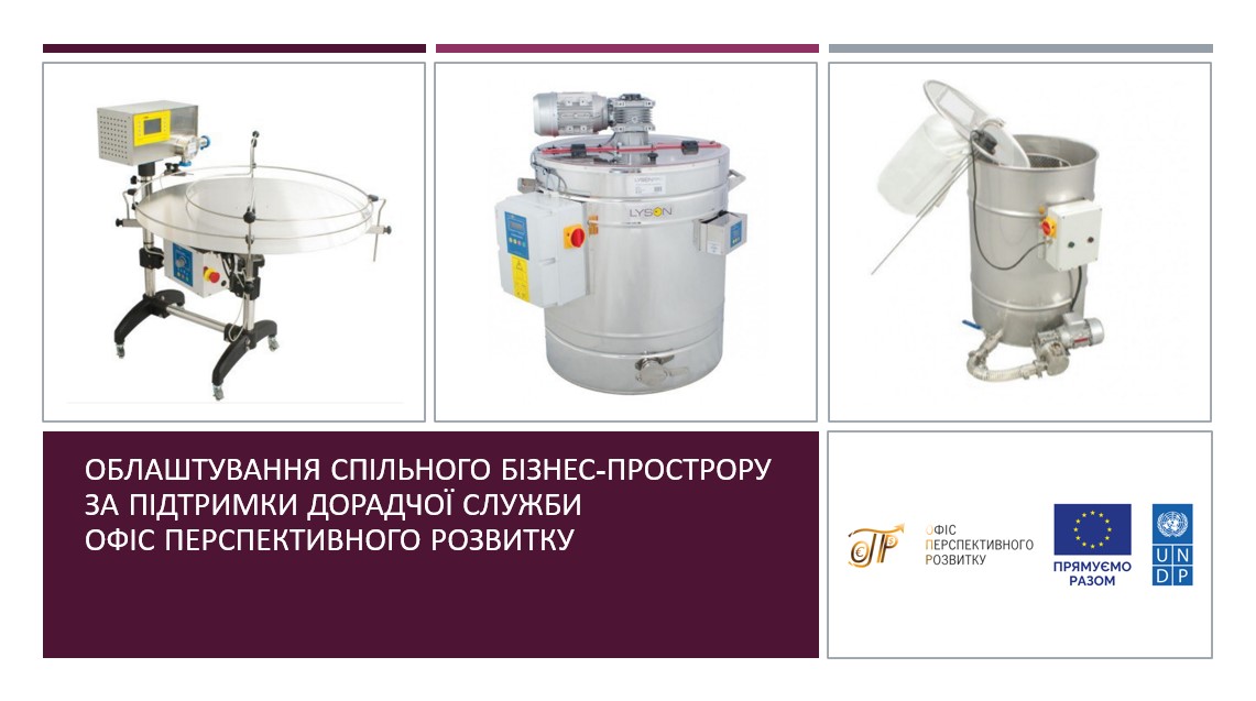 Додатково продовжуємо допомагати бізнесу Запорізького краю 3