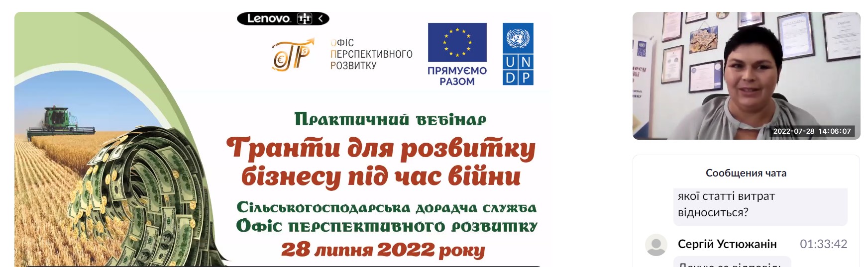 Додатково гранти для розвитку бізнесу під час війни