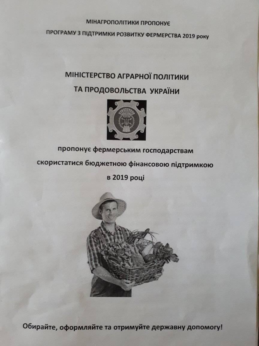Додатково участь у круглому столі з представниками Міністерства аграрної політики та продовольства України