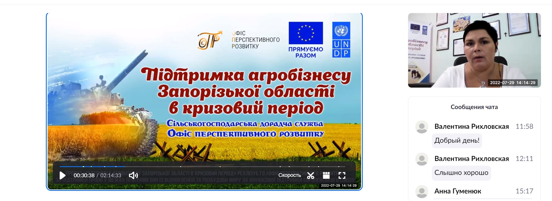 Грантові можливості для ГО по підтримці ОТГ та сільського бізнесу під час війни