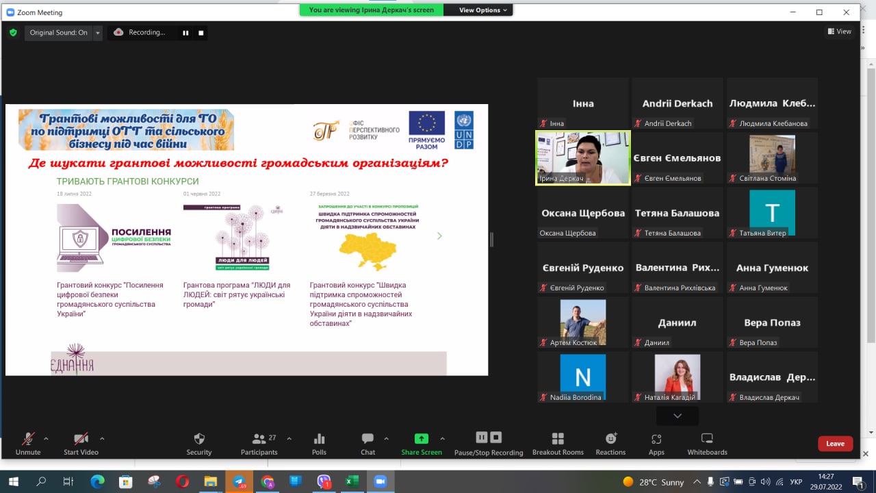 Додатково грантові можливості для ГО по підтримці ОТГ та сільського бізнесу під час війни 6