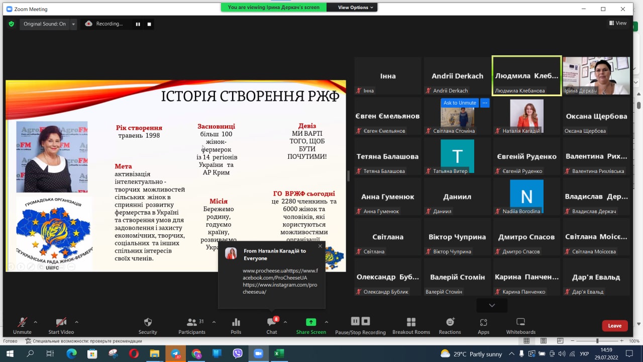 Додатково грантові можливості для ГО по підтримці ОТГ та сільського бізнесу під час війни 3