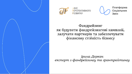 Провели навчальний модуль в рамках другої хвилі Акселератора соціального підприємництва