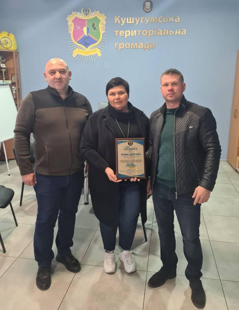 Отримали подяку від Кушугумської громади
