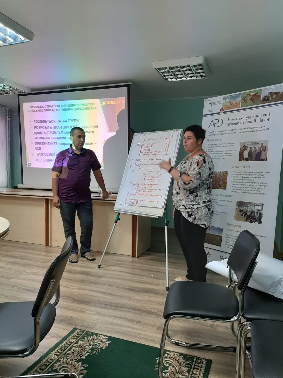 Додатково сільськогосподарській дорадчій службі в Запоріжжі бути! 7