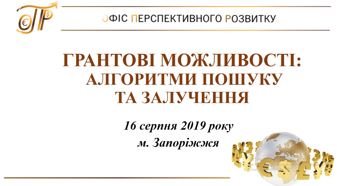 Додатково унікальний тренінг