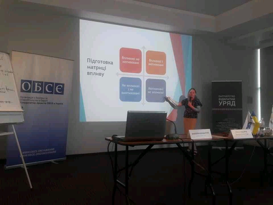 Додатково співпраця органів виконавчої влади та інститутів громадянського суспільства в процесі формування та реалізації державної, регіональної політики 4