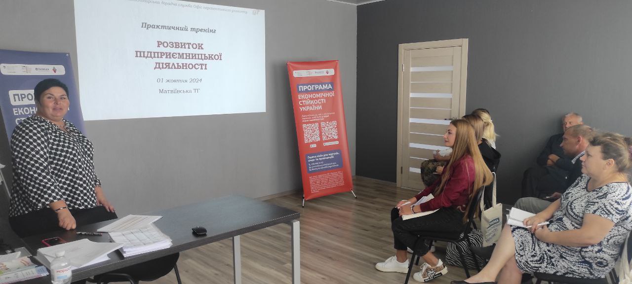 Провели практичний тренінг "Розвиток підприємницької діяльності"