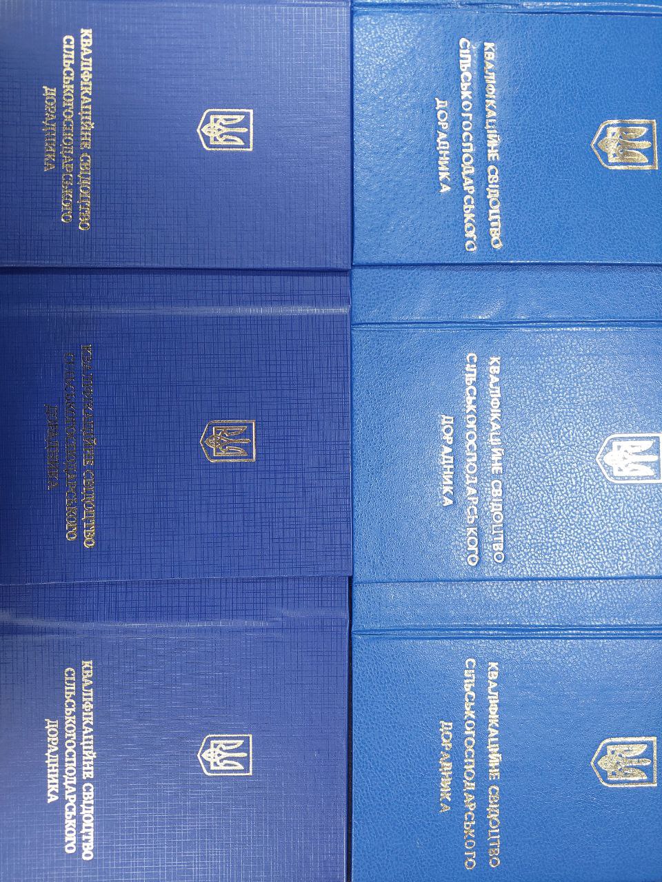 Підтвердили професійний рівень та отримали кваліфікаційні свідоцтва сільськогосподарських дорадників