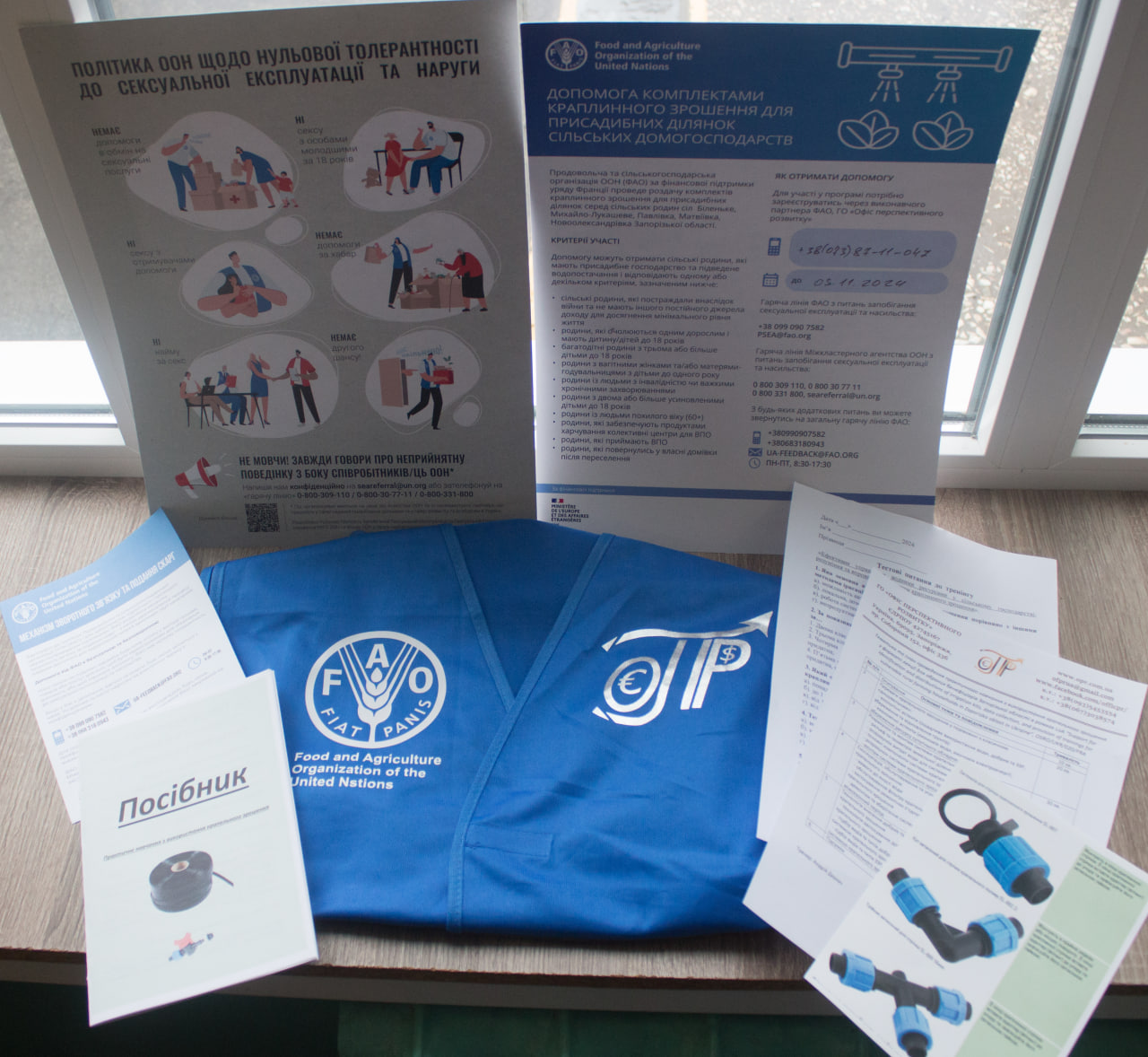 Додатково передача комплектів краплинного зрошення за програмою ФАО 2